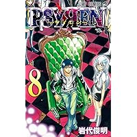 PSYREN-サイレン- 6 (ジャンプコミックス) | 岩代 俊明 |本 | 通販